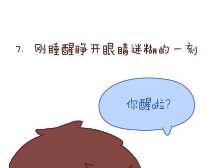 第69话 欲罢不能的9个瞬间37