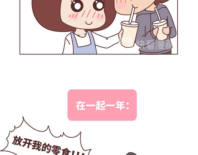 在一起1个月VS在一起1年22