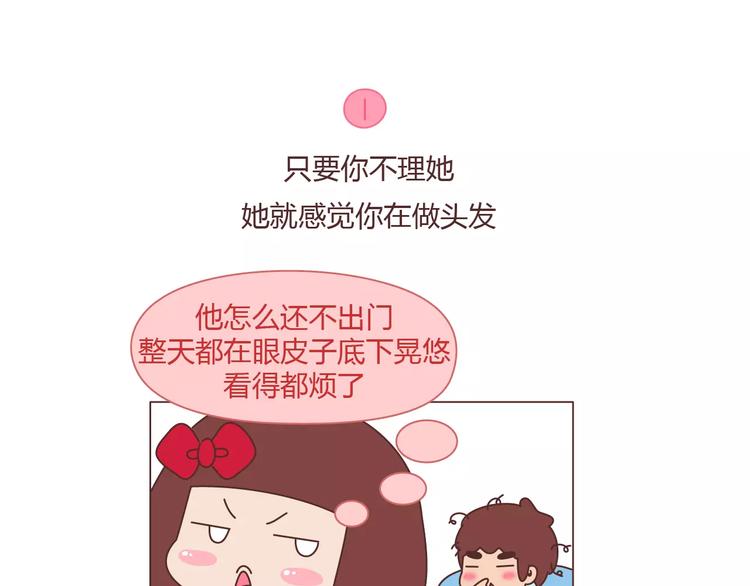 第404话 女生对男生的占有欲8