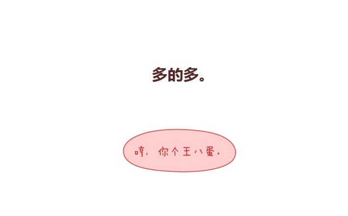 第175话 最好的爱情就是柴米油盐25