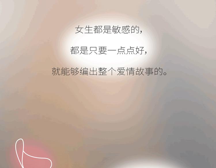 第437话 男人喜欢你和玩玩你的区别53