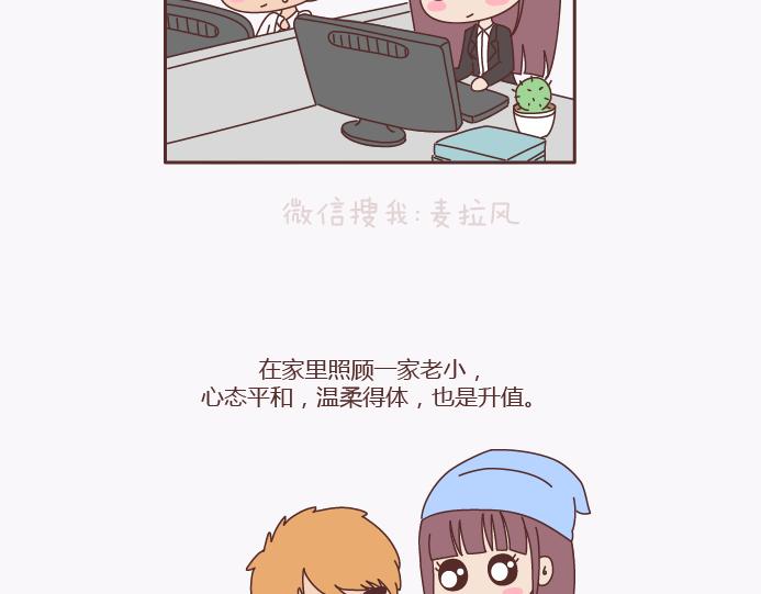 第137话 我的妻子没有工作31
