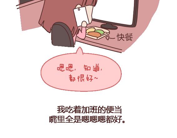 第105话 就是嫌你穷才分手的啊97