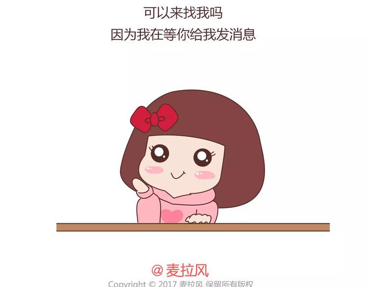 第389话 等你找我的7个瞬间27