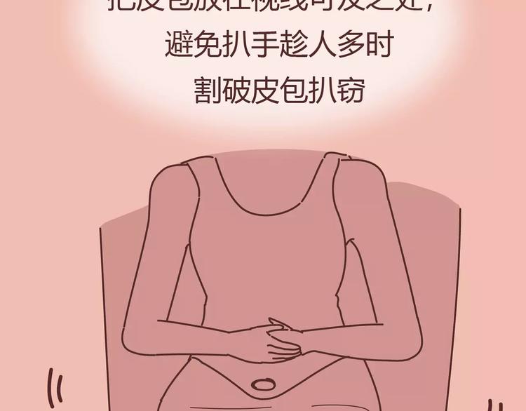 第411话 女性安全手册大全41