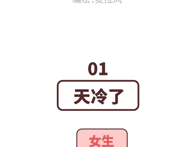 第489话 男人的思维vs女人的思维2
