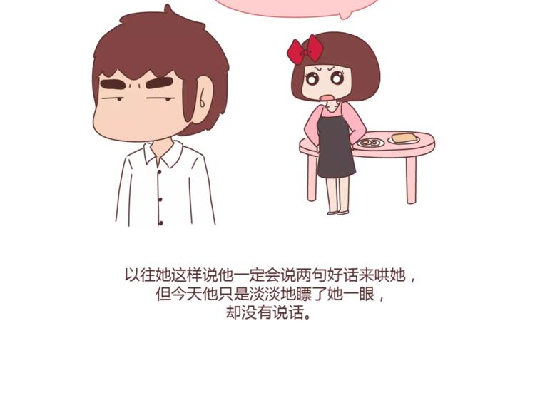 第319话 不理女朋友的后果2