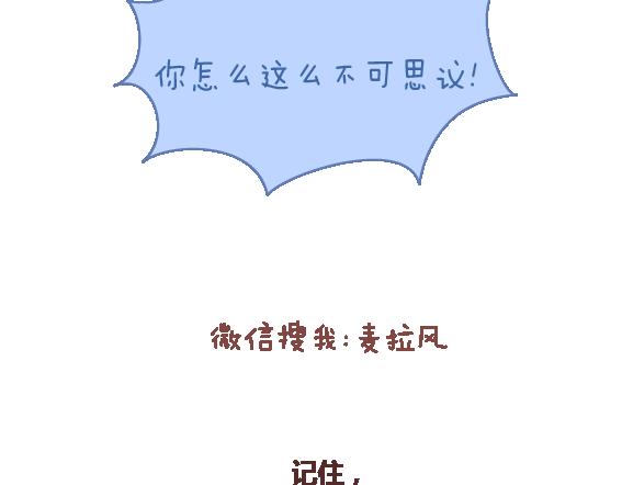 第114话 如何拿下别人的男友28