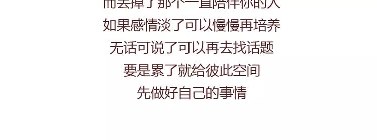 第376话 不要轻易说分手21