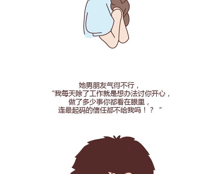 第275话 偷看手机27