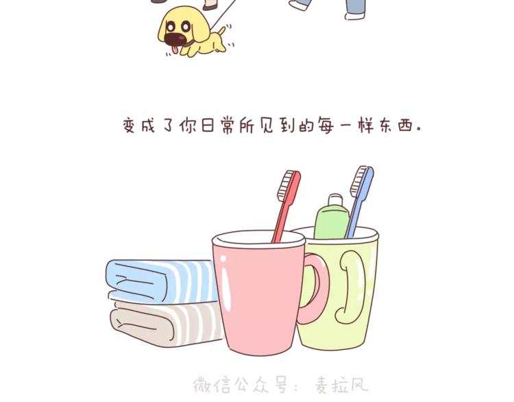 第368话 安心的爱情10