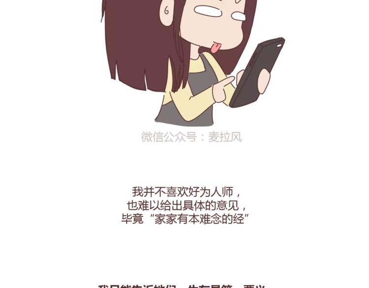 第374话 不劝你离婚20