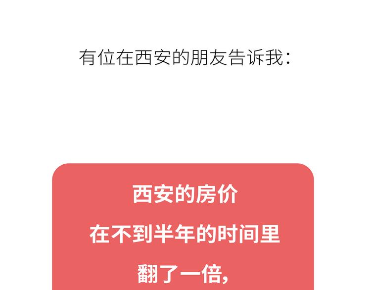 第444话 穷，才是真正的避孕药23