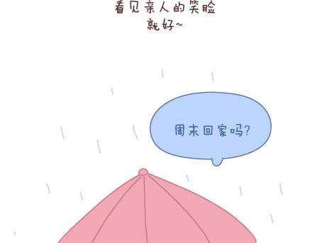 第10话 有爱才任性68