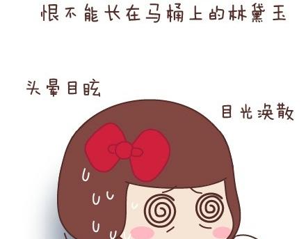 第45话 大姨妈究竟多疼27