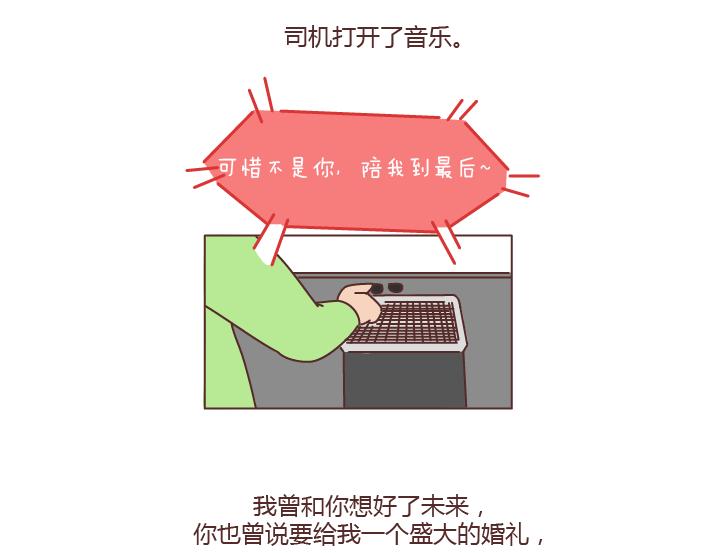 第181话 我结婚，你来吗38