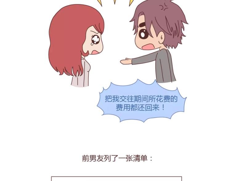 第402话 你的爱情不止三百元19