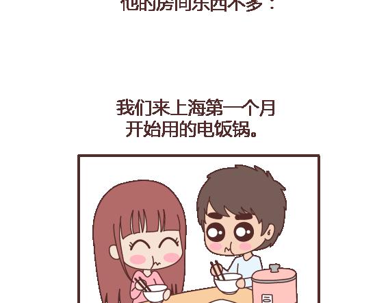 第105话 就是嫌你穷才分手的啊108