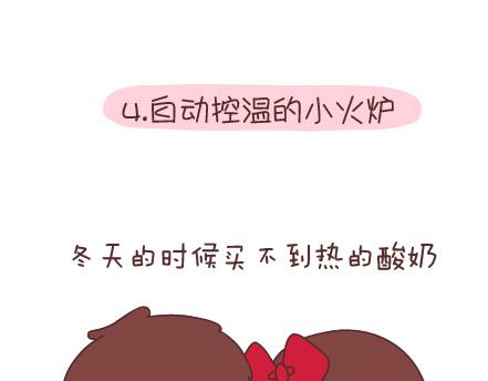 第96话 男朋友的妙用8