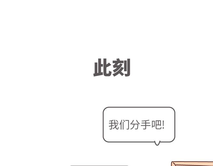 第507话 女生想分手程度时间表51