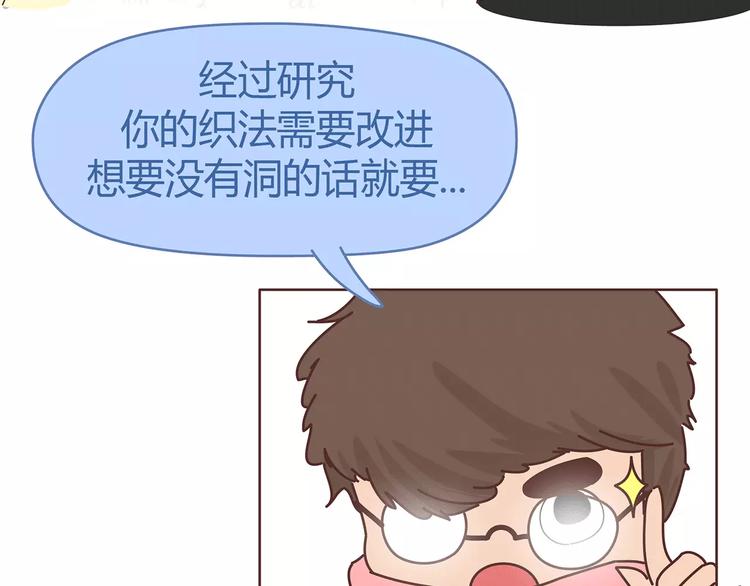 第396话 文科VS理科男朋友11