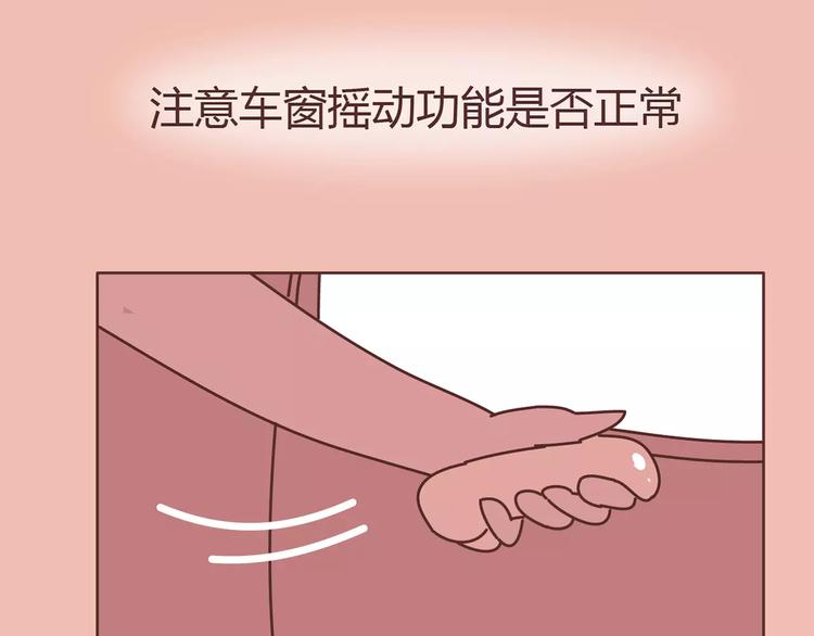 第411话 女性安全手册大全53