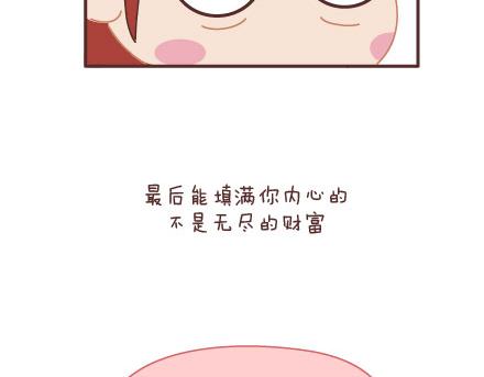 第10话 有爱才任性59