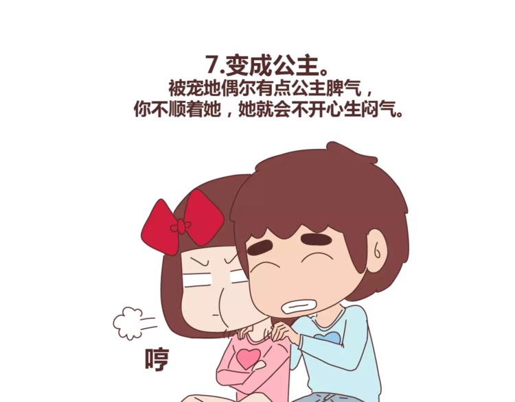 第384话 恋爱后女生会做的事11