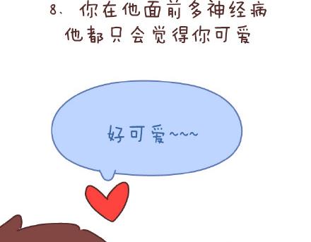 第86话 标准男友配置21