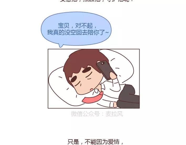 第284话 七夕，他不陪我过24
