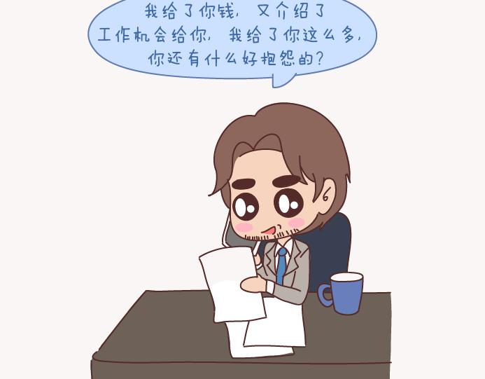 第130话 该不该嫁给大叔43