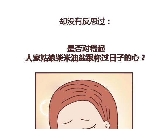 第106话 别辜负一个姑娘的真心61