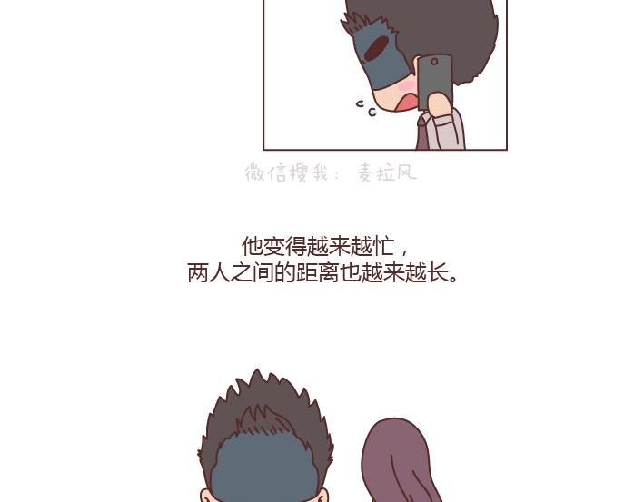 第194话 和这种人谈恋爱才会长久7