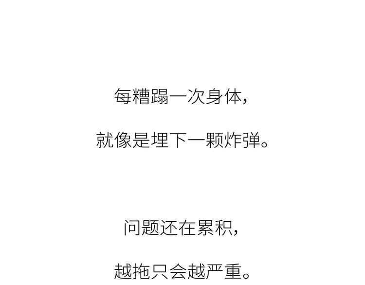 第445话 20岁以后，越来越害怕体检55