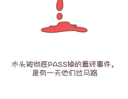 第95话 找个知冷知热的人69