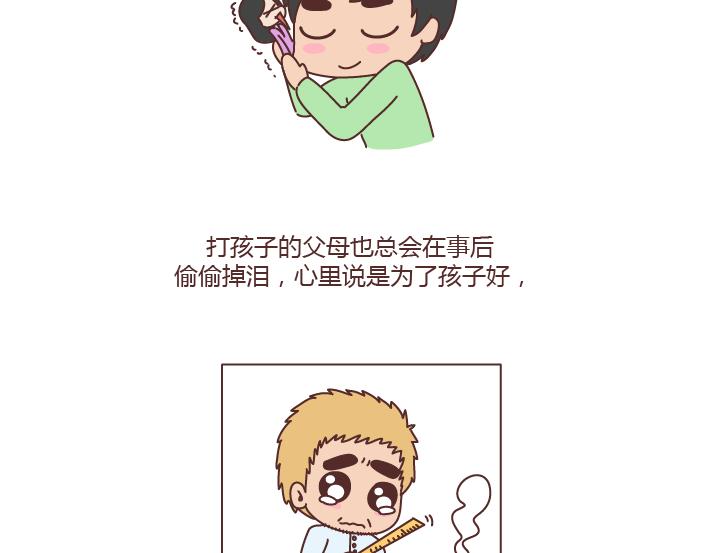 第187话 别用恶意的言语去伤害爱的人47