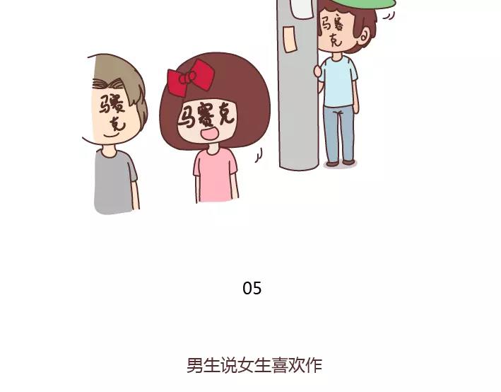 第289话 男女交往十大禁忌11