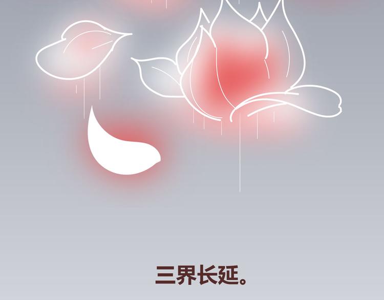 第265 你是我的宿命，也是我的夙愿64