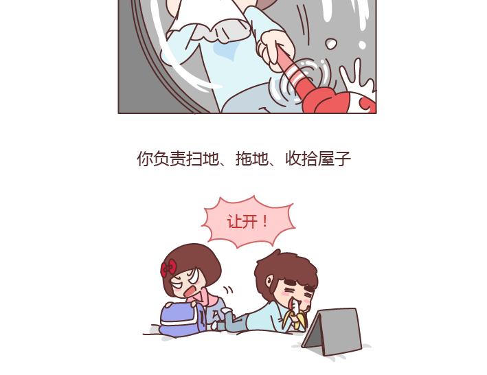 第209话 同居以后，没想到他竟然...3