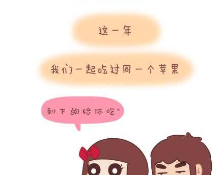 第3话 简单美好的爱情54