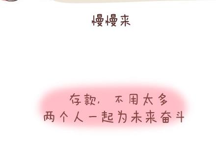 第64话 简简单单在一起38