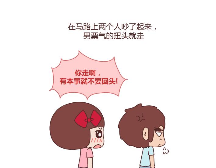 第237话 情侣间的逗比对话16