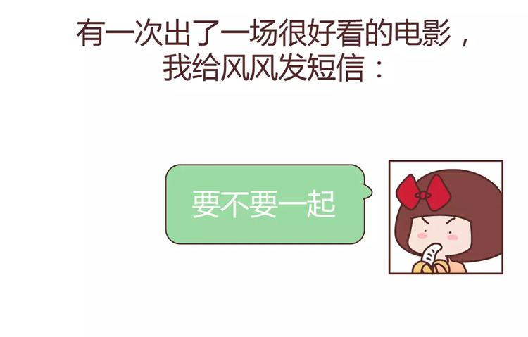 第357话 如何调教男友24