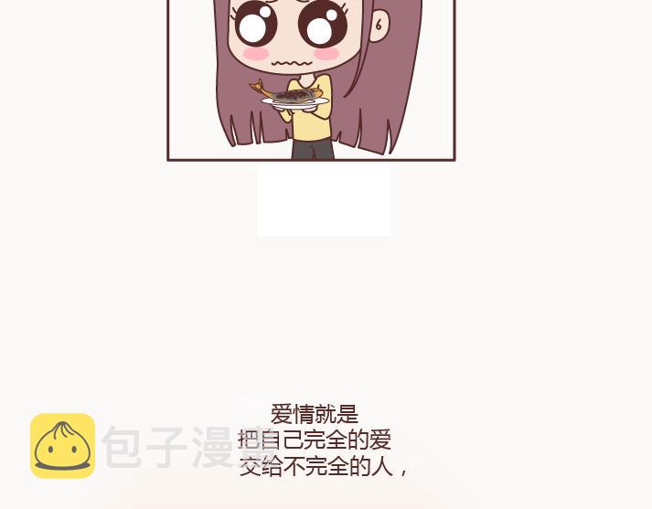 第127话 我就喜欢不那么好的你56