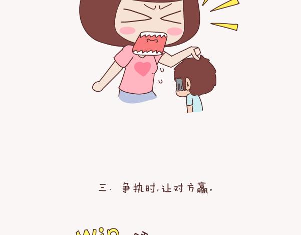 第132话 我对婚姻的16个认识5