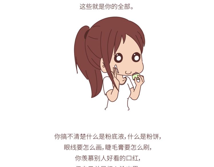 第446话 恋爱的三个阶段2