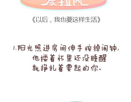 第90话 以后，我也要这样生活1