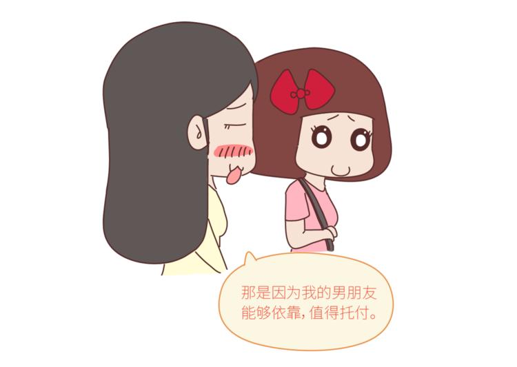 第434话 女生真的越宠越可爱24