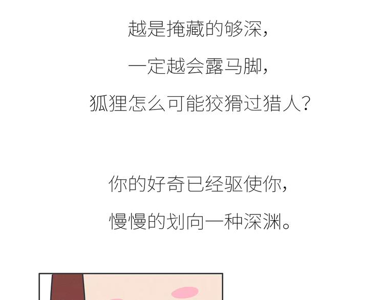第426话 别好奇男朋友的情史38