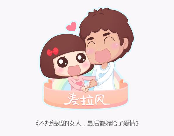 第135话 不想结婚的女人，最后都嫁给了爱情0